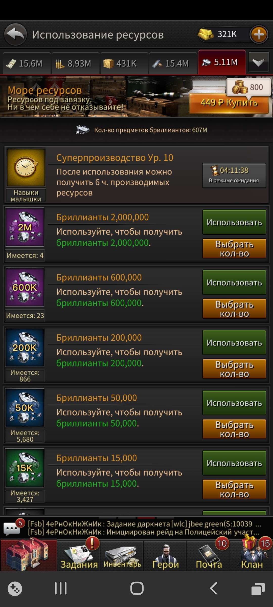 продажа аккаунта к игре The Grand Mafia